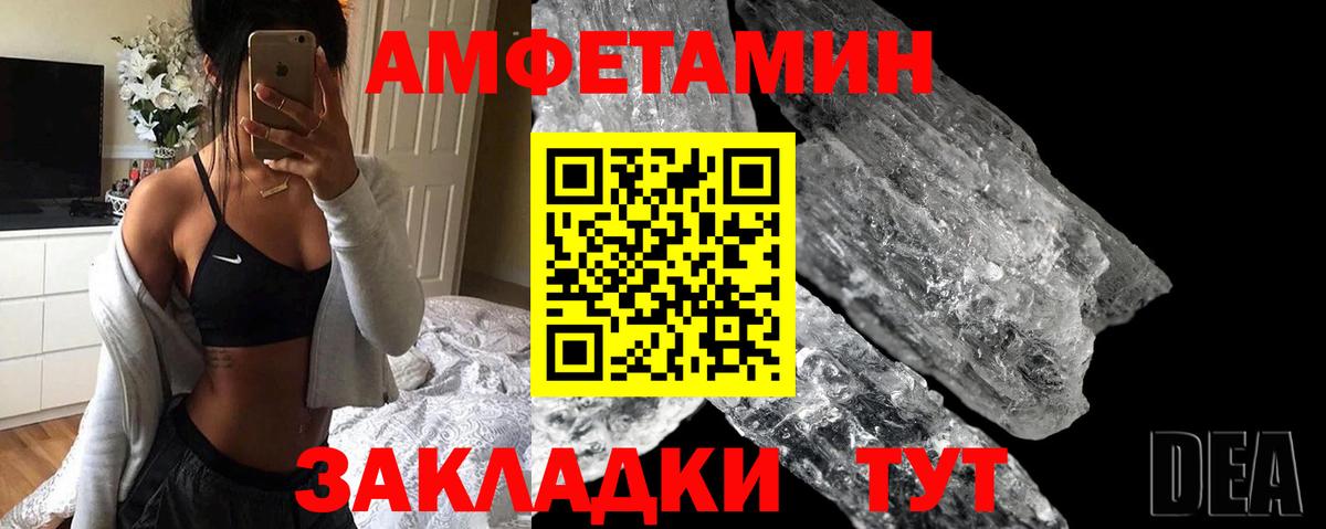 Amphetamine  Амфетамин Розовый  Вход с VPN  Лесосибирск 