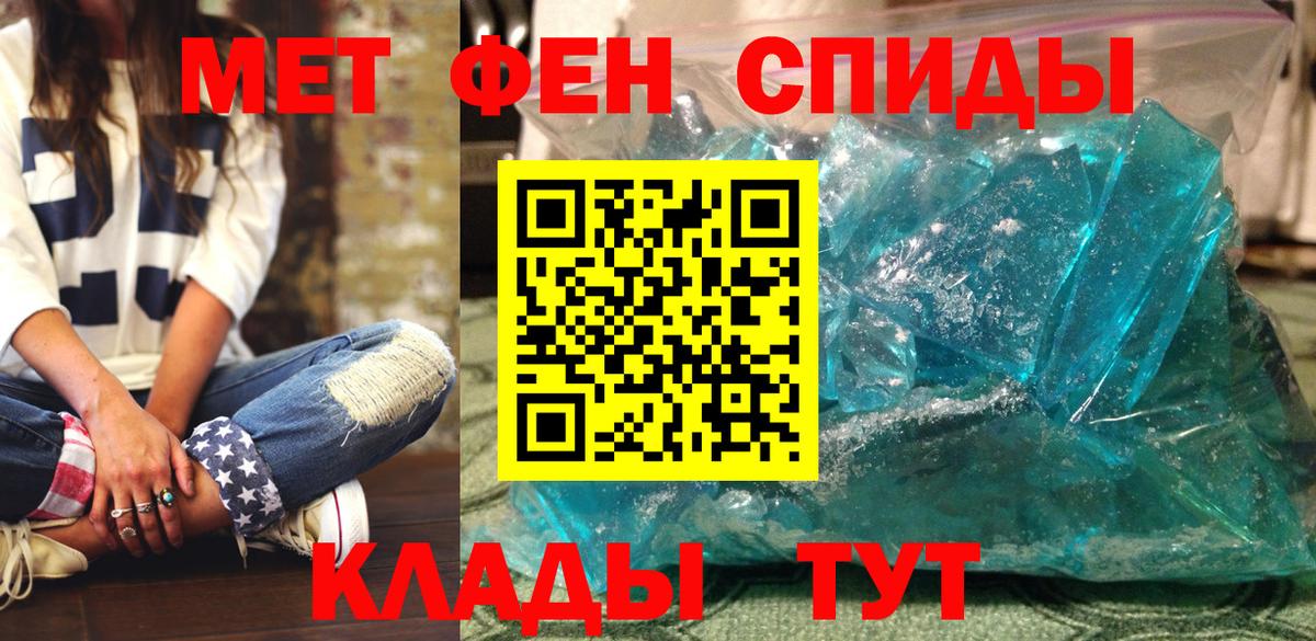АМФЕТАМИН 97% Лесосибирск