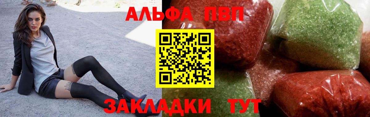 Alfa_PVP крисы CK Лесосибирск