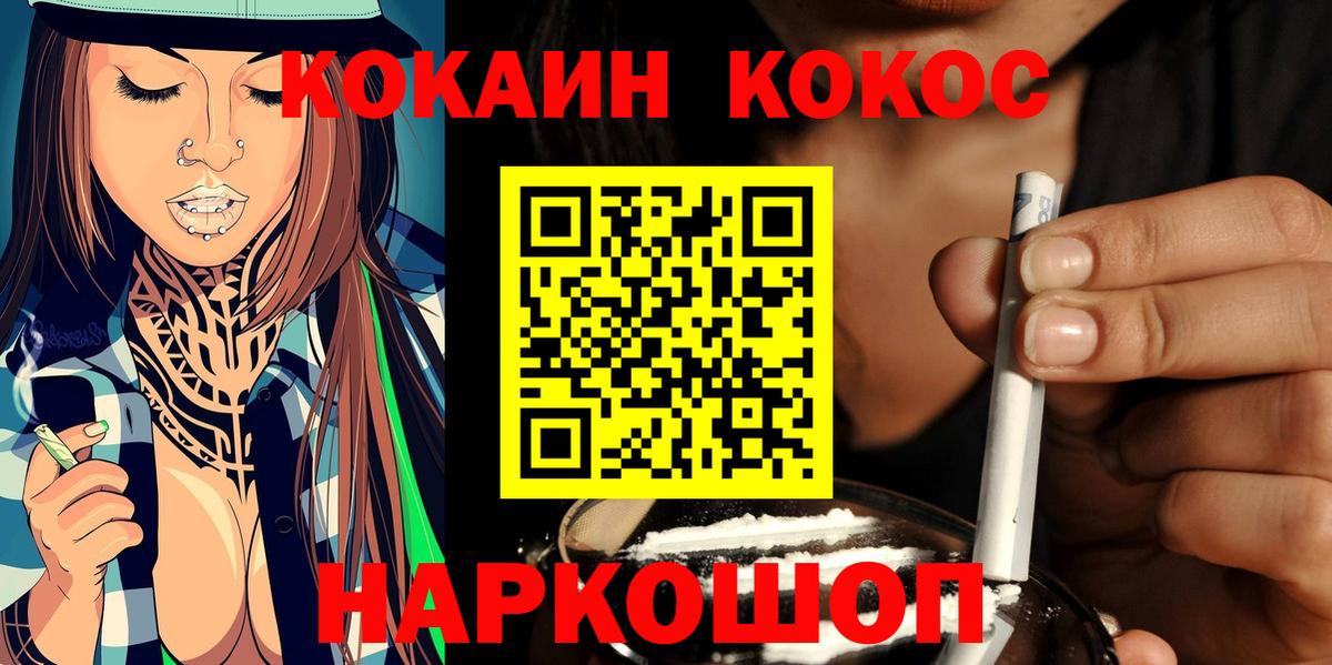 Кокаин 97% Лесосибирск