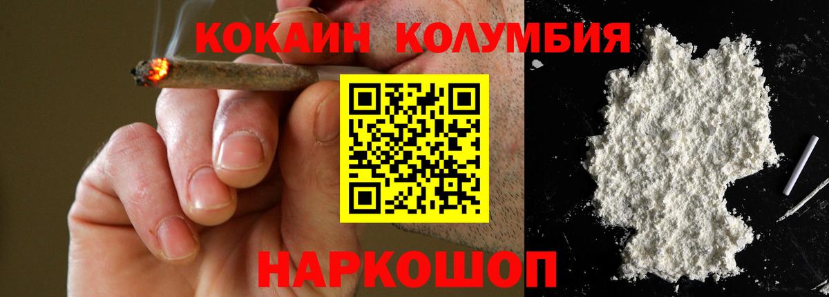 Cocaine  Кокаин Fish Scale  Cocaine VHQ  Вход с VPN  Лесосибирск 