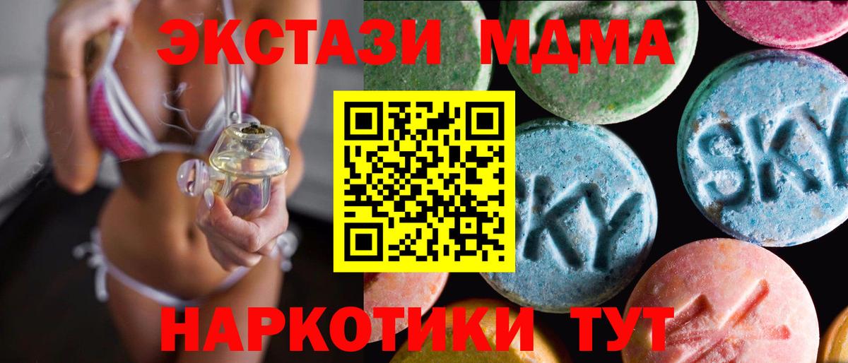 Лесосибирск  Экстази  Вход с VPN  Экстази DUBAI  ЭКСТАЗИ Cube 