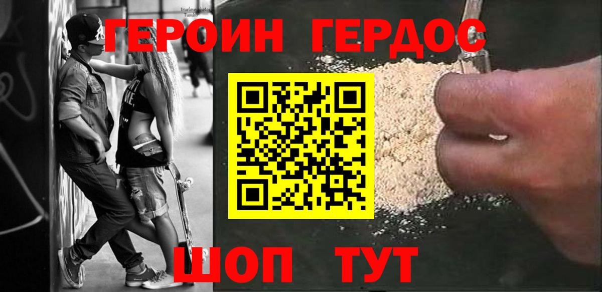 ГЕРОИН VHQ  Вход с VPN  Лесосибирск 