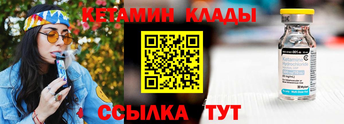 Кетамин VHQ  Вход с VPN  Лесосибирск 