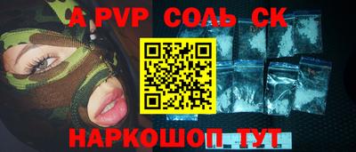 ALPHA-PVP Заволжье