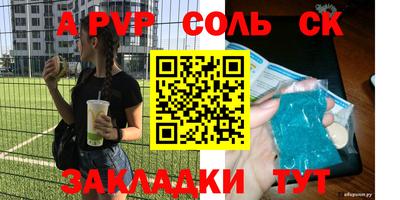 ALPHA-PVP Заволжье