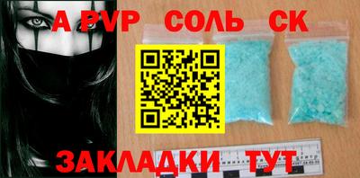 ALPHA-PVP Заволжье