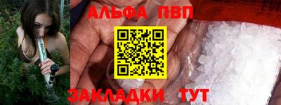 ALPHA-PVP Заволжье