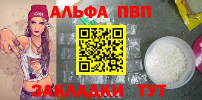ALPHA-PVP Заволжье
