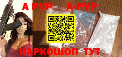ALPHA-PVP Заволжье