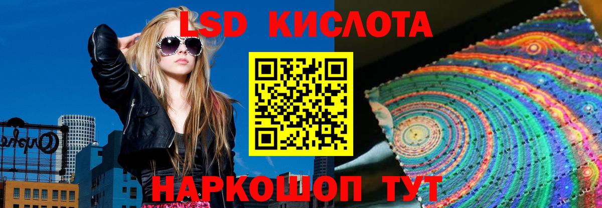 LSD-25 экстази кислота Лесосибирск