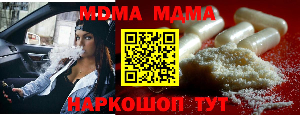 MDMA молли  МДМА  МДМА кристаллы  Лесосибирск  Вход с VPN 