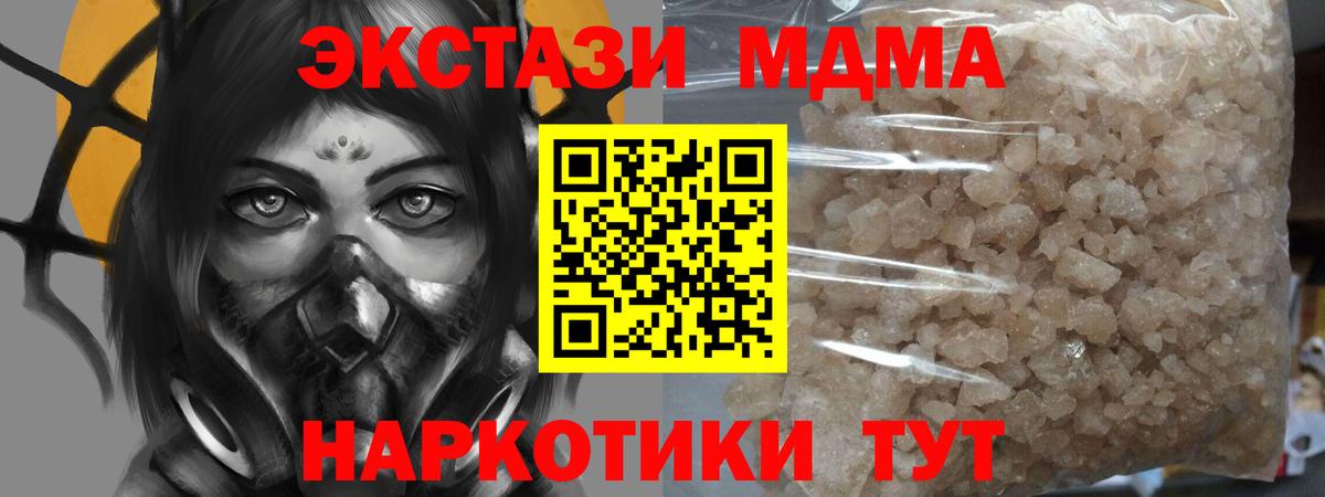 МДМА Molly Лесосибирск