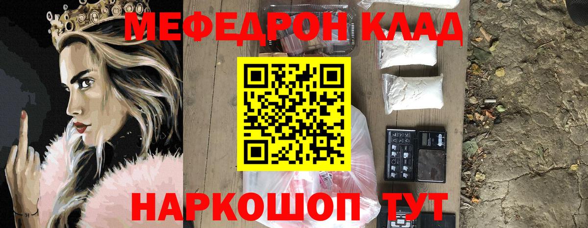 Меф Лесосибирск