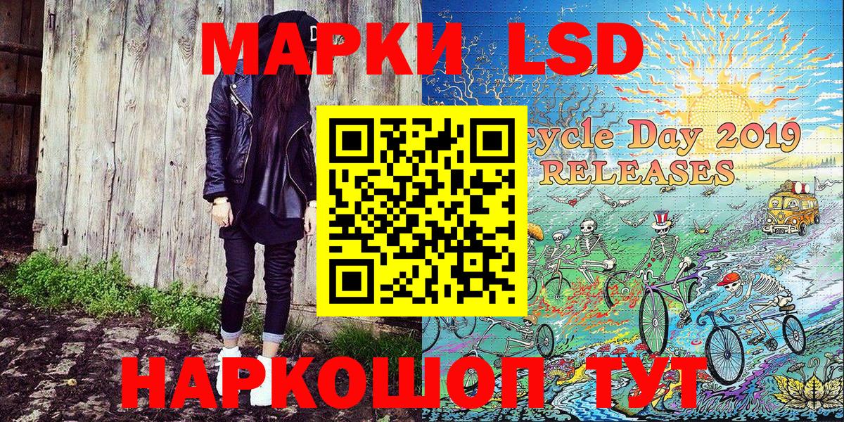 Марки N-bome 1500мкг Лесосибирск