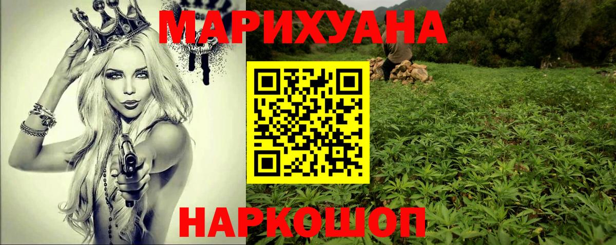 Конопля THC 21%  Бошки Шишки конопля  Вход с VPN  Бошки Шишки тримм  Бошки марихуана White Widow  Лесосибирск 